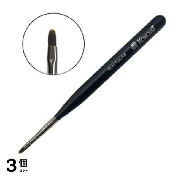 KOKOIST(ココイスト) ジェルネイルブラシ 熊野筆 ミニラウンド筆 1本入 3個セット