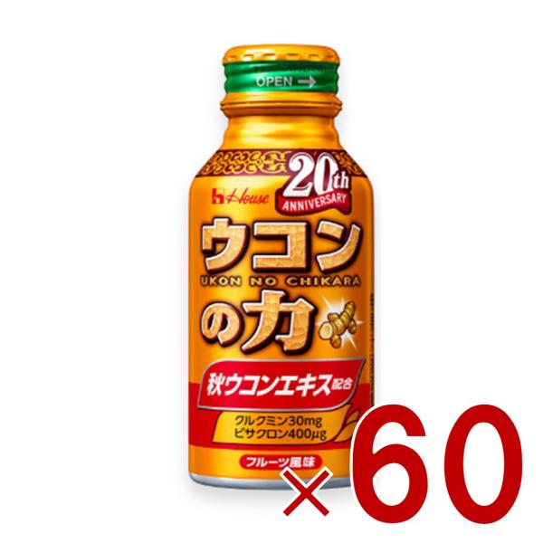 ハウス ウコンの力 ドリンク 100ml ボトル缶 ウコンエキスドリンク クルクミン 秋ウコン 60個