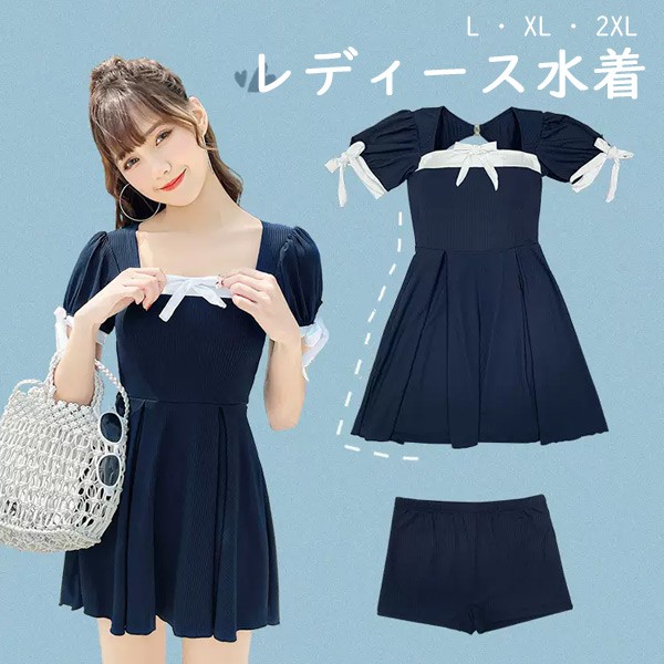 ワンピース水着 水着 2点セット 肩出し リボン ワイヤーなし パッド付 レディース 着瘦せ 服みたいな シンプル セクシー 写真映え 撮影用 海 夏 サマー プール リゾート かわいい オシャレ 旅