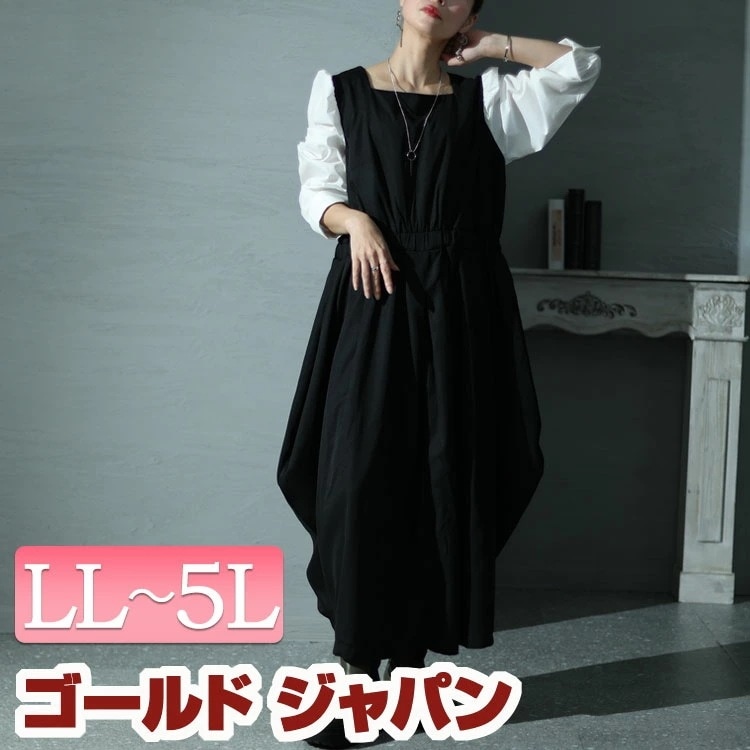 【即納】大きいサイズレディース ワンピース フェイクレイヤードコクーンワンピース ワンピ ロングワンピース 長袖ワンピース ロング 長袖 コクーン フェイクレイヤード ドッキング スクエアネック シャ