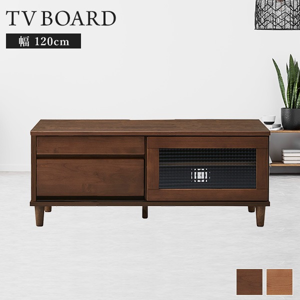 テレビボード テレビ台 幅120cm 木製 日本製 国産 ローボード 引き出し付 ガラス扉 引き戸 リビングボード 木目調 おしゃれ