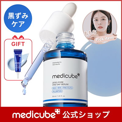 Qoo10] メディキューブ 【ももち Pick item / GIF : スキンケア