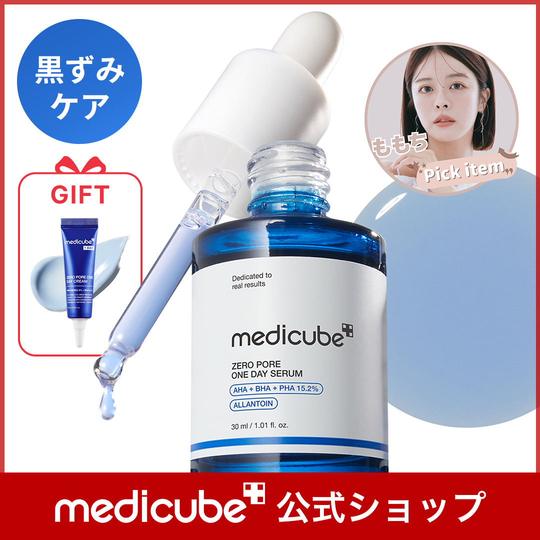 Qoo10] メディキューブ 【ももち Pick item / GIF : スキンケア