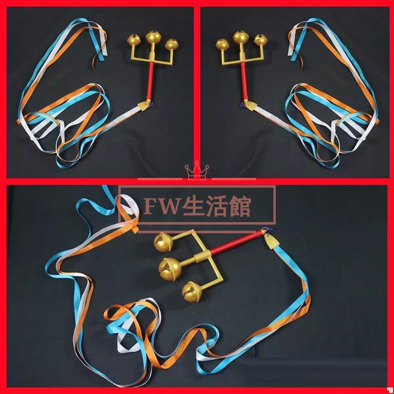 逃げ上手の若君 コスプレ 道具小物 武器 cosplayコスチュームパーティーグッズ仮装演出