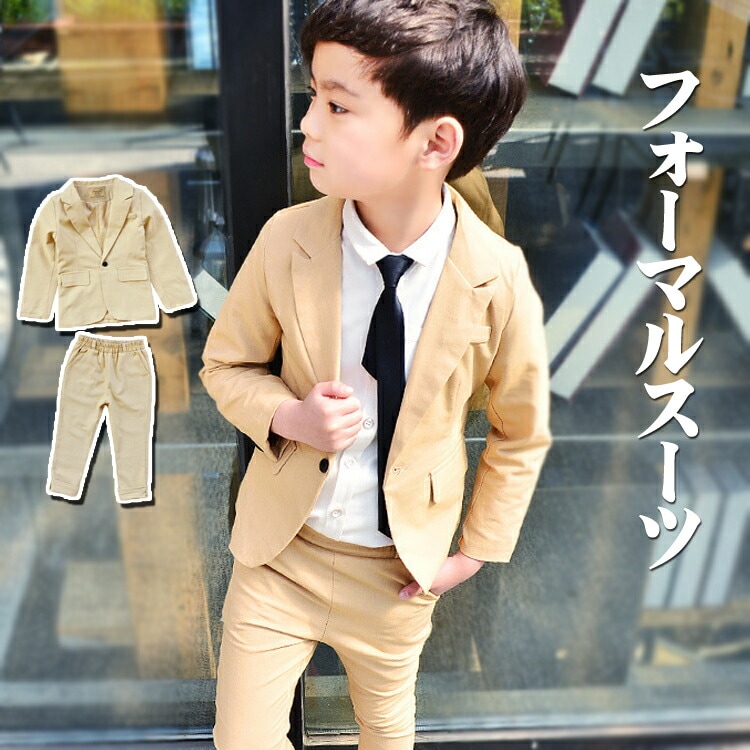 子供服 結婚式 男の子 スーツ 卒業式 小学生 入学式 スクール ベージュ 制服 フォーマル 卒業式 七五三 お受験 発表会 制服 卒園式 子供服 キッズ ジュニア フォーマル
