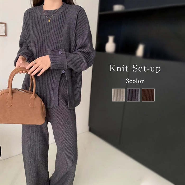 ニット セットアップ レディース パンツ 上品 きれいめ 秋冬 長袖 ニット コーデ セーター ニットアップ クルーネック ワイドパンツ ニットパンツ ケーブルニット スリット ゆったり シンプル 大