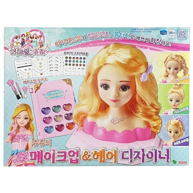 ヤングトイズ ジュジュのメイクアップ&ヘアデザイナー メイク遊びセット