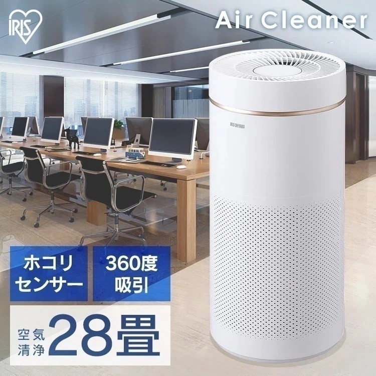空気清浄機 28畳 静音 スピード清浄 ホコリセンサー搭載 集じん脱臭フィルター HEPA 花粉対策 pm2.5 ペット 毛 臭い 自動モード 省エネ リビング オフィス 会議室 IAP-A85　メガ