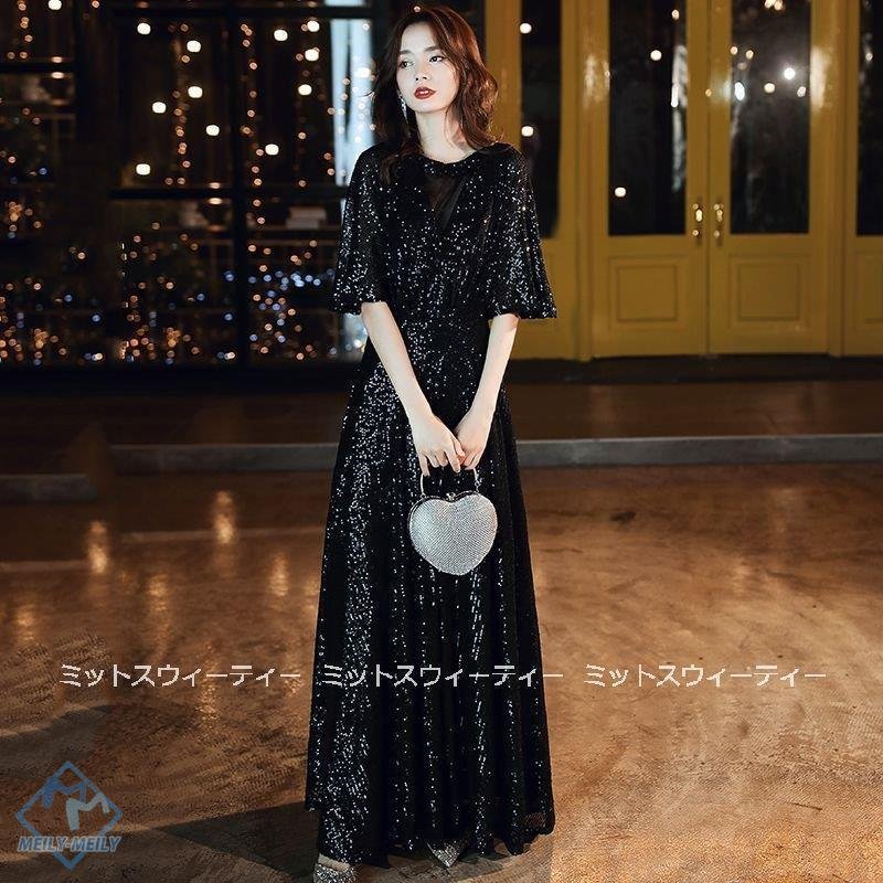 カラードレス 演奏会 発表会 スレンダーライン ロングドレス 黒 スパンコール ブラック パーティー