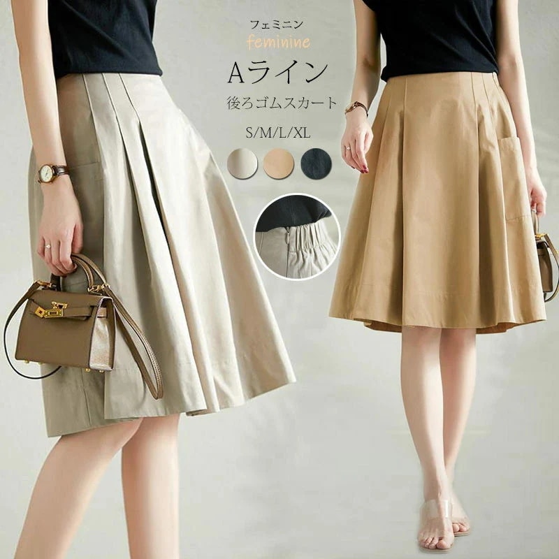 【送料無料】aライン フレア ハイウエスト スカート ボトムス レディース ミモレ丈 フレアスカート aラインスカート 春 夏 ひざ丈 5,059円
