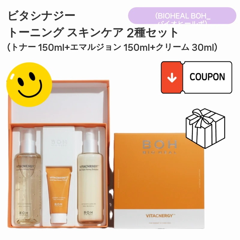 [ トーンケア・シミケア・透明感・低刺激 ] 美白スキンケアセット トナー150ml＋エマルジョン150ml＋クリーム30ml 韓国スキンケア