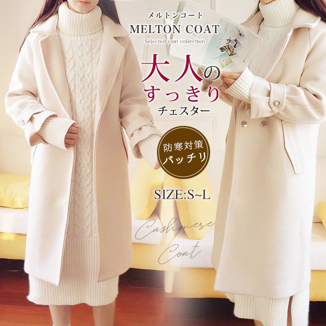 チェスターコート レディース きれいめ 無地 ラグラン袖 春秋 アウター ロング メルトン 暖かい
