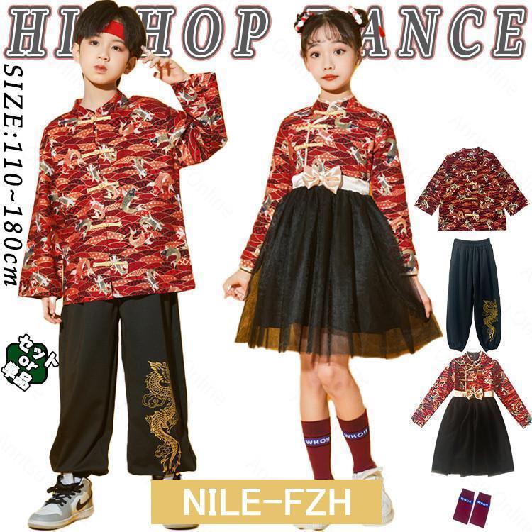 赤 鯉柄 キッズ ダンス 衣装 中国風 おしゃれ かっこいい かわいい 女の子 男の子 セットアップ ゆったり トップス パンツ ワンピース ソックス ジャズダンス
