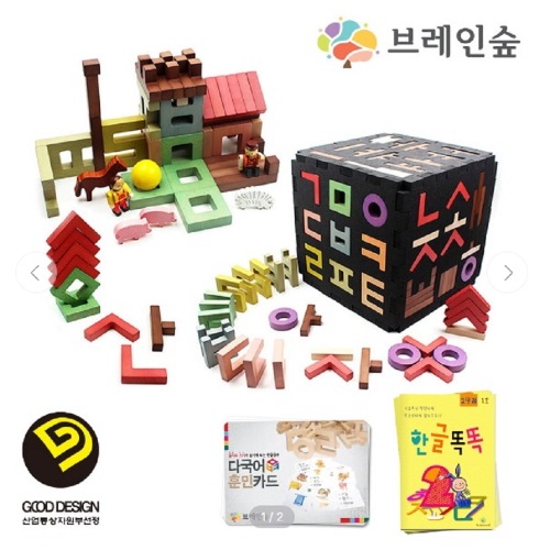 ブレインの森 グッドデザイン賞受賞 フンミンティント 173 幼稚園 保育園 塾 教習 教区 団体 創意力