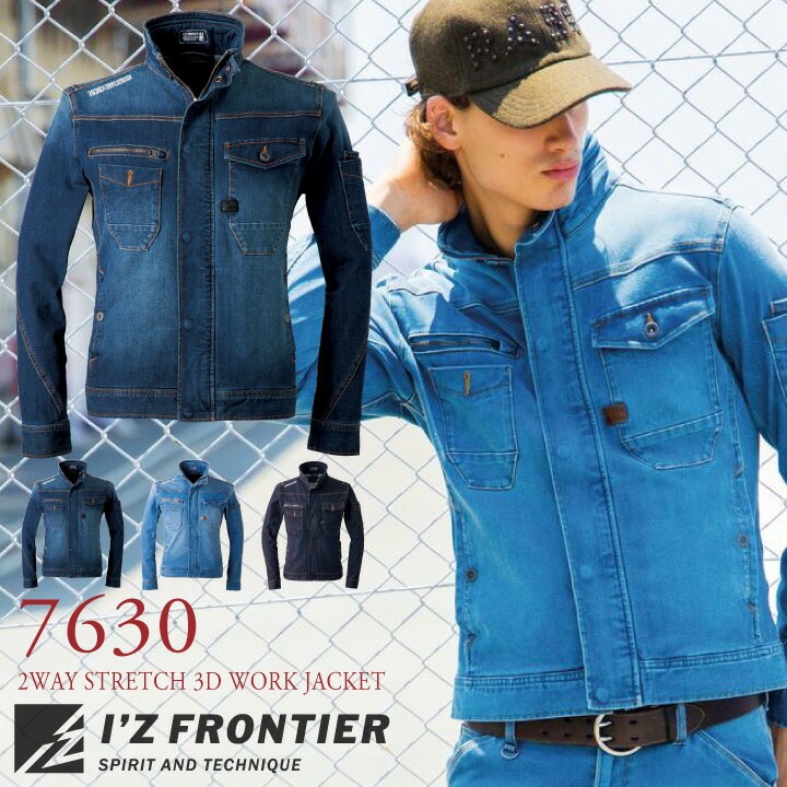 ストレッチ3Dワークジャケット 作業ブルゾン 長袖 ジャケット アイズフロンティア 作業服 作業着 デニム ブルゾン 春夏 秋冬 I Z FRONTIER /if-7630