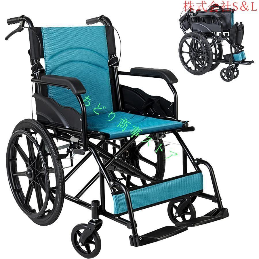 車椅子 折畳み 軽量 コンパクト 車イス ブレーキ ノーパンクタイヤ 車いす プレゼント 折りたたみ 自走介助 車いす 手押し 軽い車椅子 介助介護用品 コンパクト