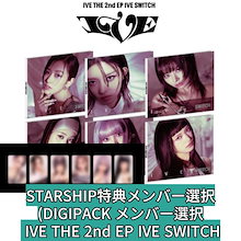 [STARSHIP特典メンバー選択](DIGIPACK メンバー選択) IVE THE 2nd EP IVE SWITCH