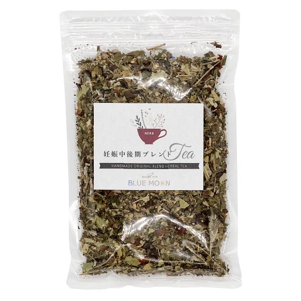 ハーブティー 妊娠中後期ブレンド 200g マタニティー ノンカフェイン ママの健康管理が重要な妊娠中期後期に 無添加