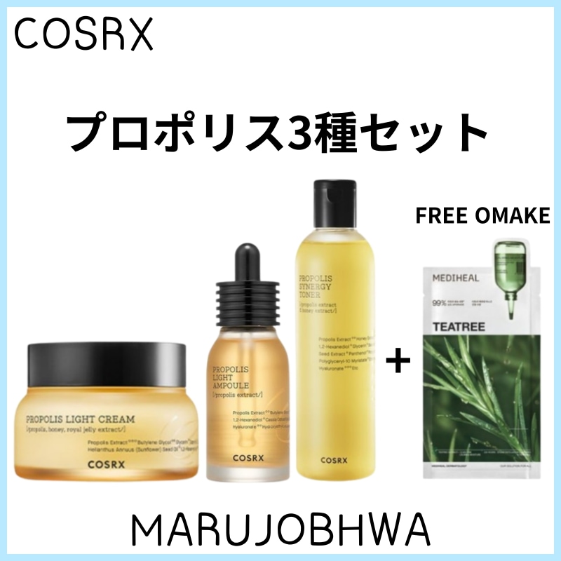 [正規品]フルフィットプロポリス3種セット／フルフィットプロポリスライトクリーム65ml／プロポリスライトアンプル40ml／プロポリスシナジートナー 280ml