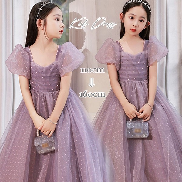 子供ドレス パープル ワンピース パフスリーブ ロングドレス ピアノ発表会 オフショルダー 子供 ドレス チュール キラキラ 女の子 フォーマルドレス パーティードレス 結婚式 七五三 発表会 フラ