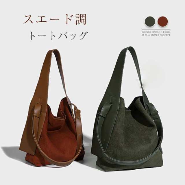 トートバッグ レディース 大きめ 通勤 大容量 バケツ型 お仕事バッグ 通勤 フォーマル バケツバッグ スエード調 バッグ 通勤通学 肩掛け バッグ かばん 手提げ インナーバッグ バッグインバッグ