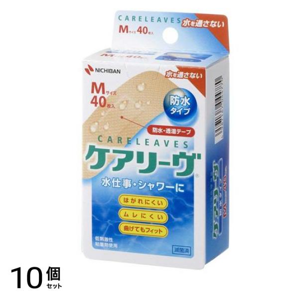 ケアリーヴ 防水タイプ Mサイズ 40枚入 (CLB40M) 10個セット
