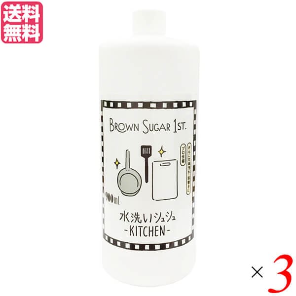 ブラウンシュガーファースト 水洗いシュシュ -KITCHIN-(詰め替え用 900ml) 3個