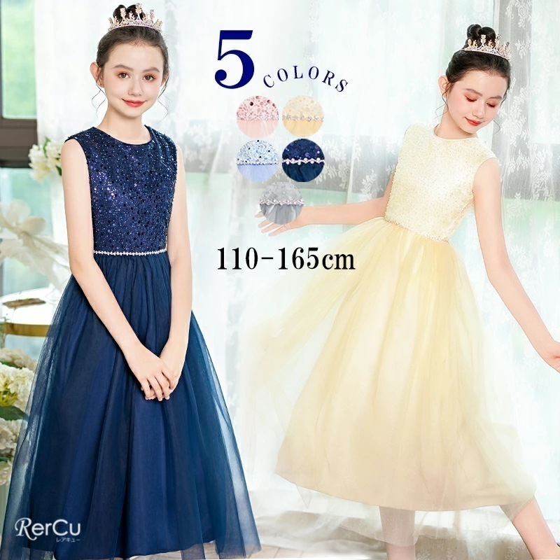 【急速出荷!】子供 ドレス ピアノ 子どもドレス ロングドレス ドレス 演奏会 コンクール シンプル フォーマル 女の子 ジュニア キッズ こども 中学生 高校生 ドレス 結婚式 誕生日 フラワーガー