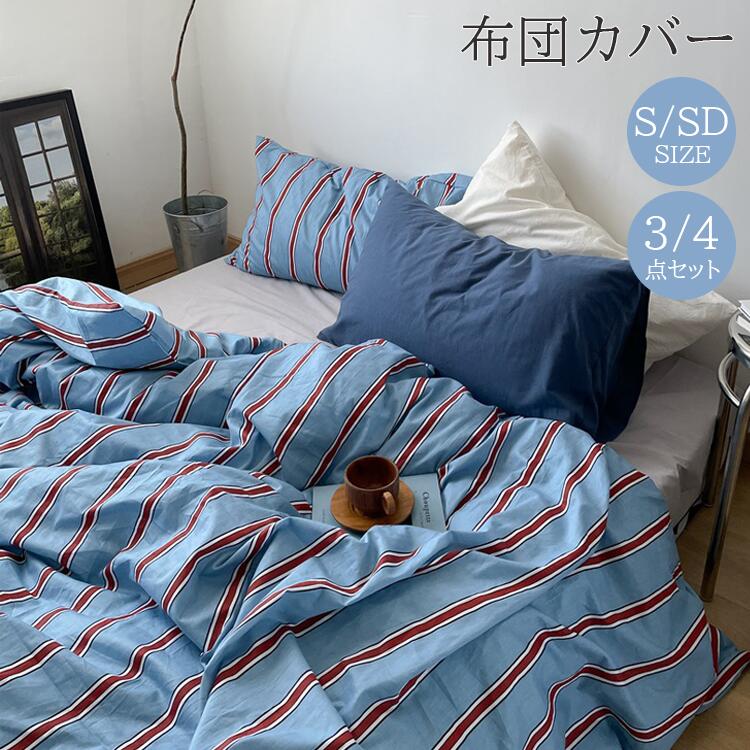 ライト ブルー 即納 布団 カバー セット 掛 ふとん 4 点 3 セミ ダブル シングル 花柄 コットン 100 ％ 優しい 肌触り ベッド 北欧 おしゃれ マイクロ フ