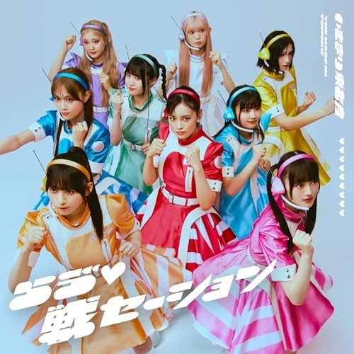 CD/いぎなり東北産/らう戦セーション (CD+Blu-ray) (初回生産限定盤)