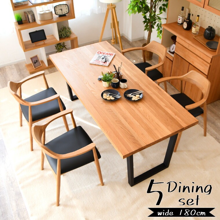 ダイニングテーブルセット 5点セット 180cm 4人用 机 ダイニングテーブル ダイニングチェア 椅子 無垢 木製 肘置き おしゃれ 4脚セット 新生活