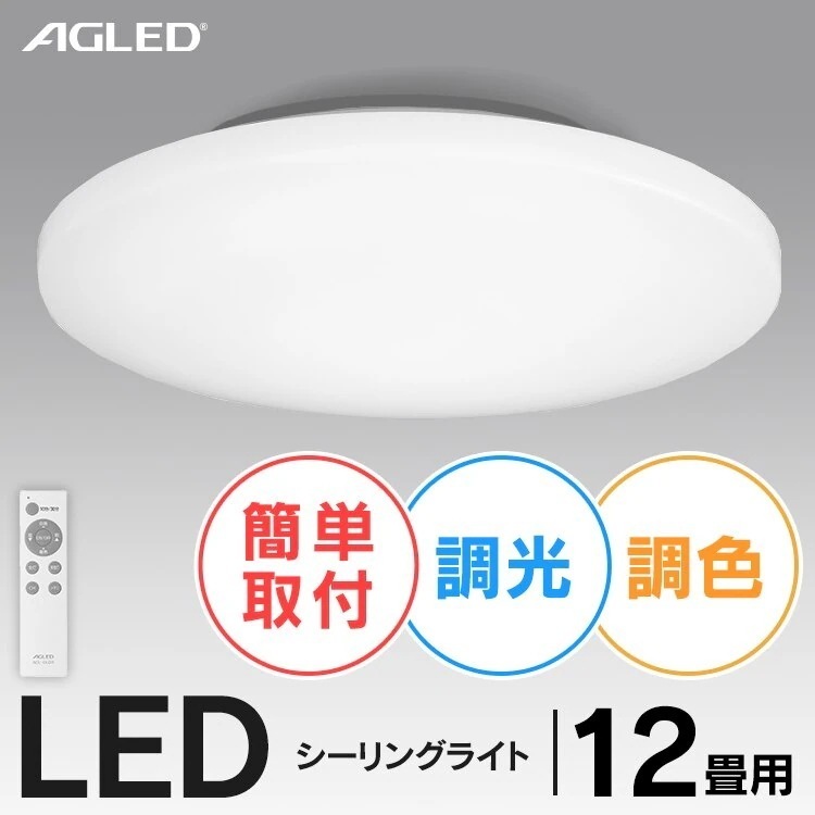 アイリスオーヤマ AGLED ACL-12DLG 価格比較 - 価格.com