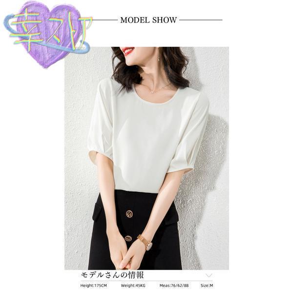 ブラウス レディース シャツ 夏 Uネック 半袖 シフォン オシャレ パフスリーブ 白 上品 通勤 大人 OL トップス 30代40代50代 オフィス ビジネス 4,636円