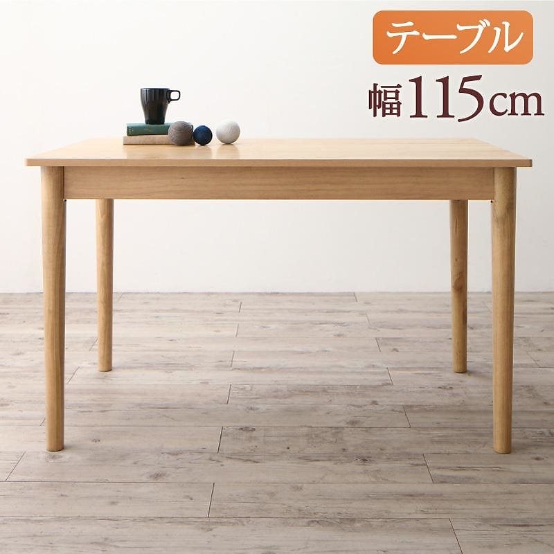 スペース有効活用 収納付き リビングダイニングシリーズ [myrtle]メイトル ダイニングテーブル単品 W115 ナチュラル