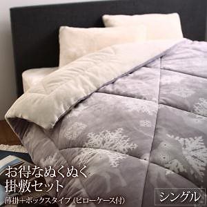 プレミアムな肌触り 北欧柄 ボリュームが選べる毛布布団シリーズ 掛け敷きセット（枕カバー付） 薄掛け布団＋パッド一体型ボックスシーツタイプ シングル ホワイトノエル