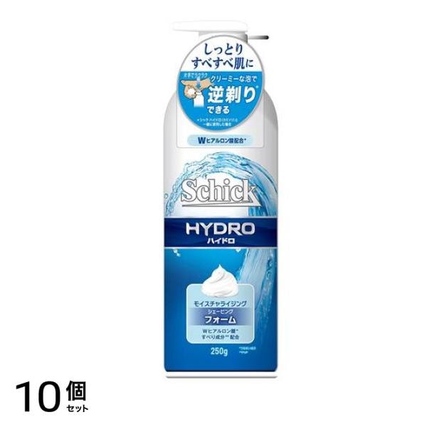 Schick(シック) ハイドロ シェービングフォーム ポンプタイプ 250g 10個セット