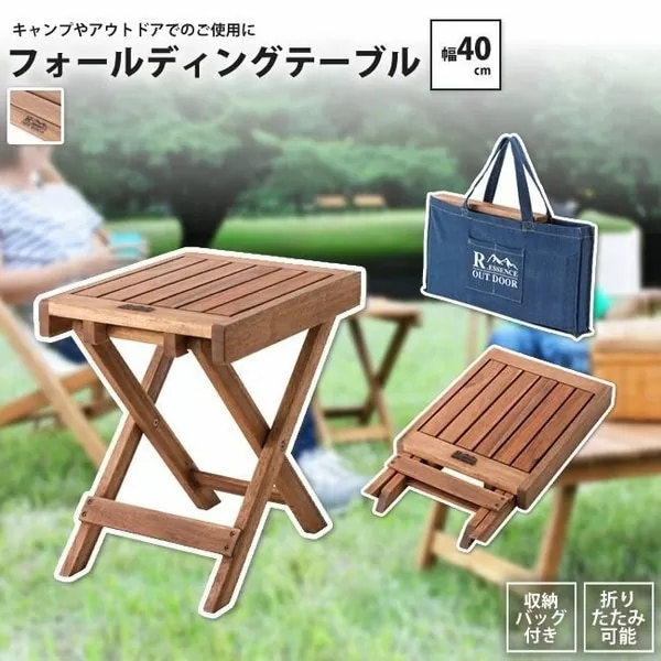 東谷 フォールディングテーブル NX-513 W40D30H40