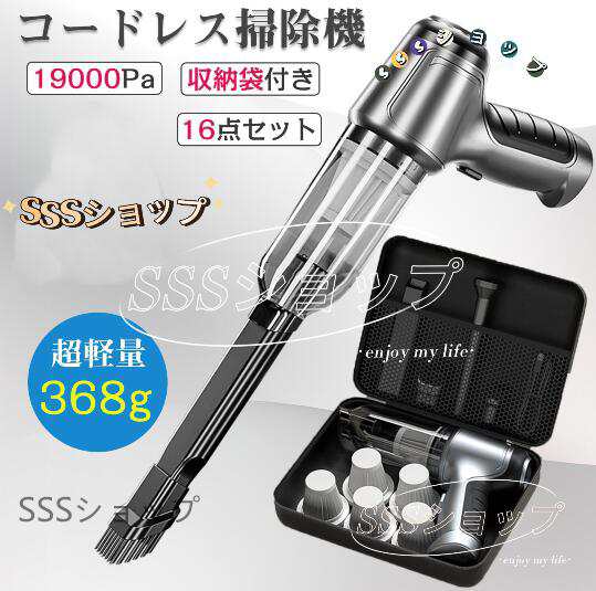 【20%超還元セレクト】ハンディクリーナー コードレス掃除機 19000Pa 強力吸引 ハンディー掃除機 簡単収納 USB充電式 車載掃除機 ハンディ ブロワー 超軽量
