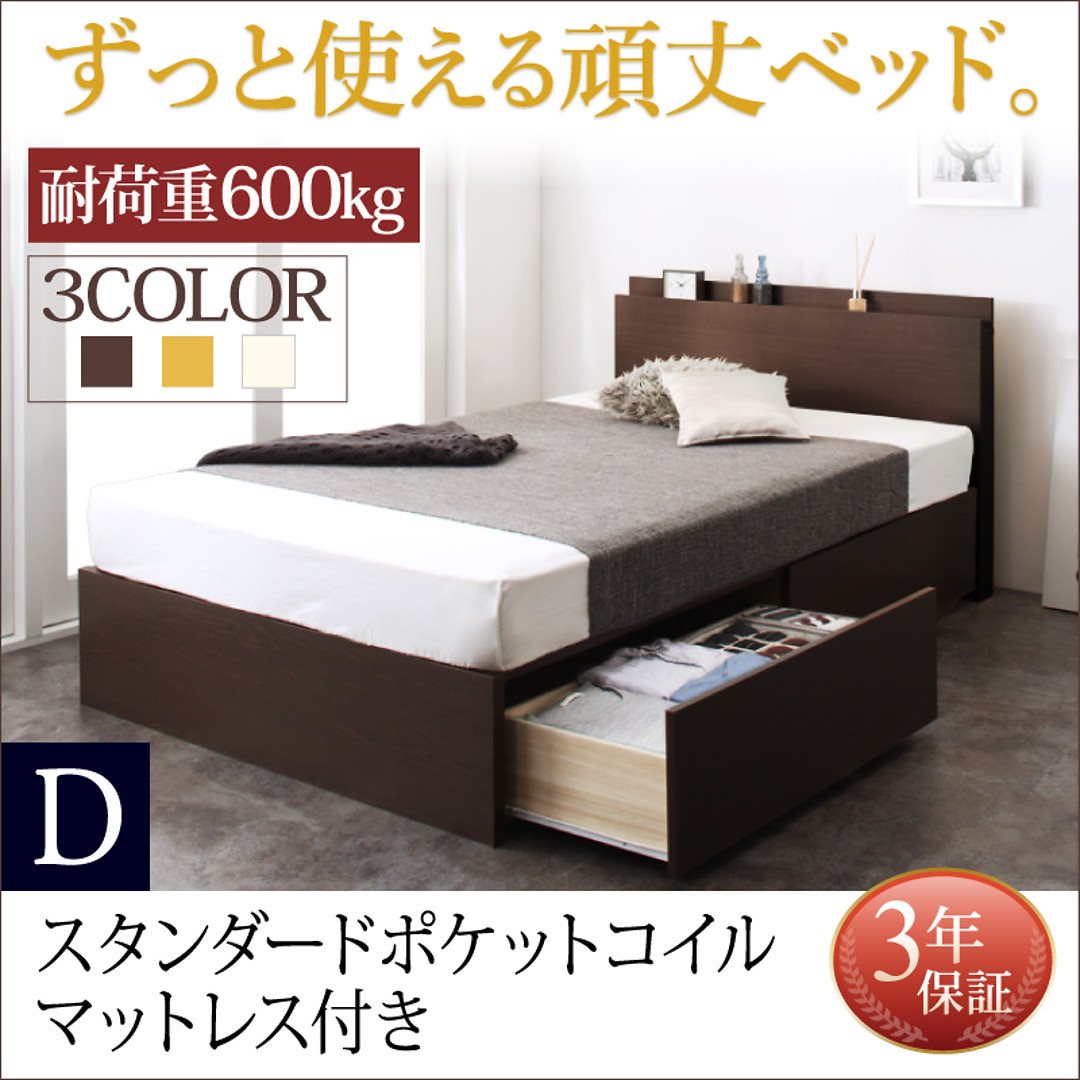 棚/コンセント付き 国産 頑丈 2杯収納ベッド [Rhino]ライノ [スタンダードポケットコイルマットレス付き] ダブル [フレーム色]ナチュラル [マットレス色]ホワイト