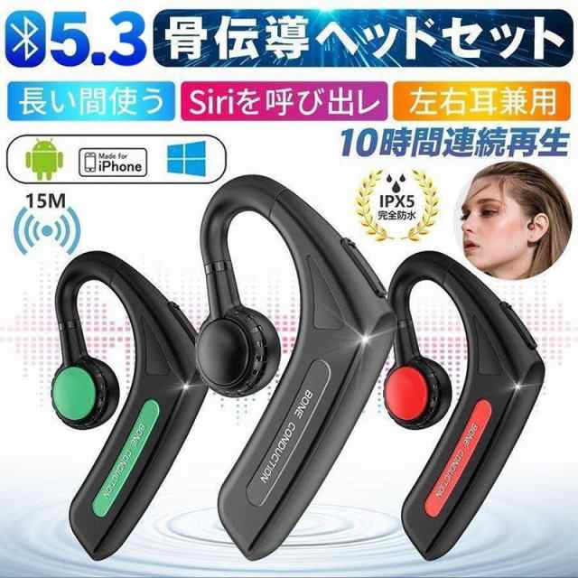 骨伝導イヤホン Bluetooth5.3 片耳掛け 3g超軽量 マイク付き ヘッドホン ブルートゥースイヤホン IPX5防水 Hi-Fi高音質 無線イヤホン iPhone Android適用 ギフト1 6,688円