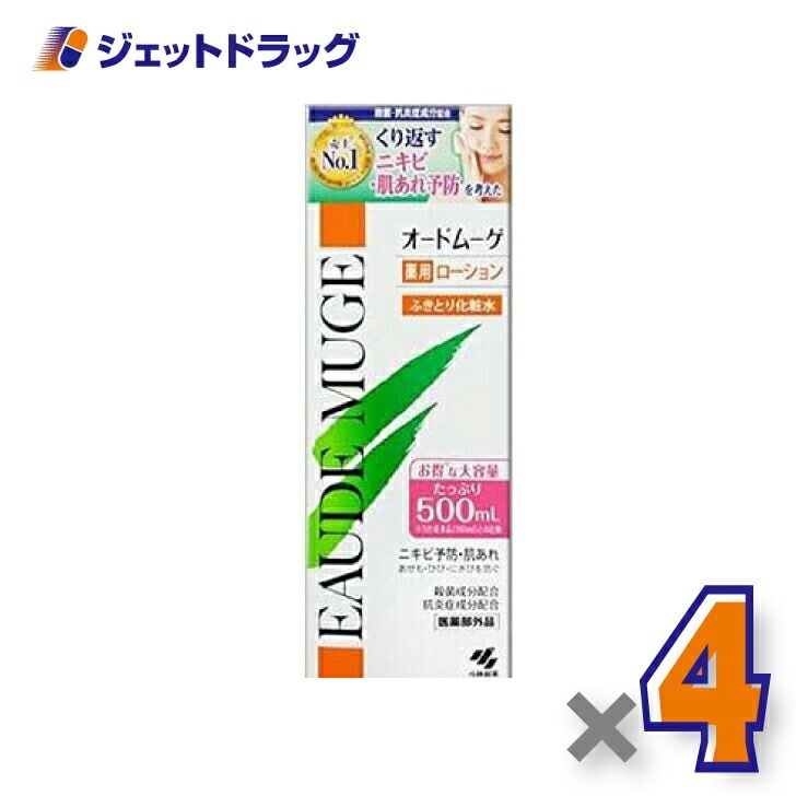 【医薬部外品】オードムーゲ 薬用ローション 500mL ×4個 7,994円