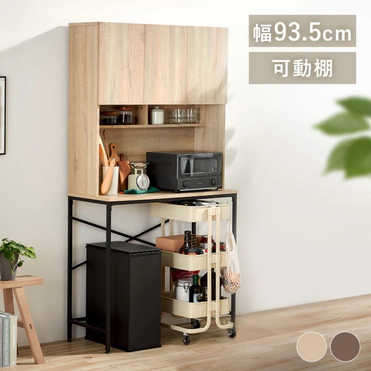 ゴミ箱上ラック カップボード 食器棚 ロータイプ 食器 GUR-935H キッチン収納 食器戸棚 キッチン戸棚 戸棚 収納 キッチン キッチンキャビネット ゴミ箱上 ラック 棚 キッチン 台所 収納