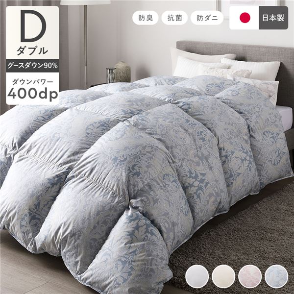羽毛布団 掛け布団 ダブル ブルー ペイズリー柄 シルバーグースダウン90% 抗菌 防臭 防ダニ 日本製 国産 寝具