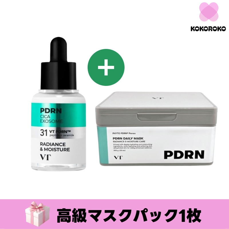 m R5 PDRN ファーミングアンプル30ml+PDRN デイリーマスク30枚+マスクパック1枚/PDRN アンプル/エイジングケ/マスクパック 韓国 /ア/韓国スキンケア 人気/美容液/パック