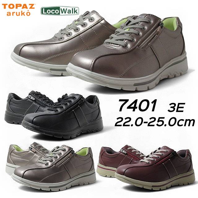 トパーズ アルコ TZ-7401 3E ウォーキングシューズ レディース 靴