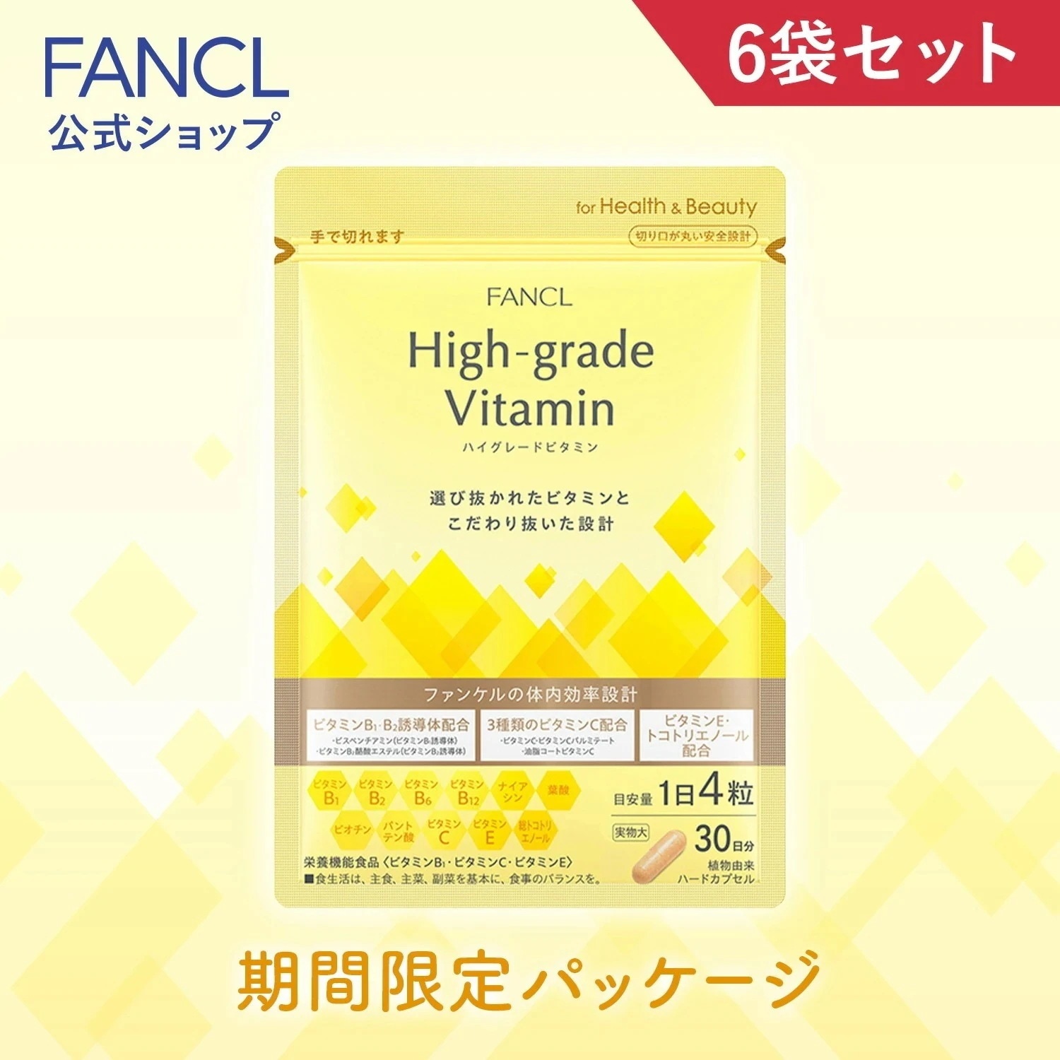 ハイグレードビタミン(栄養機能食品) 180日分 [サプリ サプリメント ビタミンb1 ビタミンb2 ビタミンb6 ビタミンb12 ビタミンc ビタミンe ナイアシン]