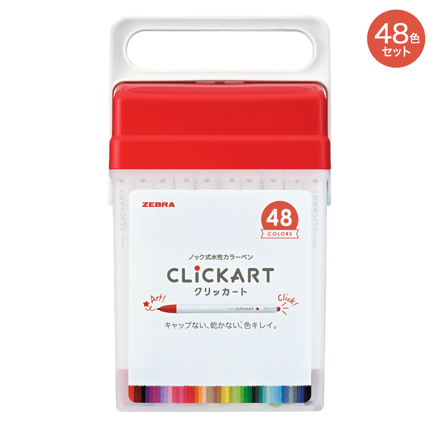 クリッカート 48色セット WYSS22-48C-N