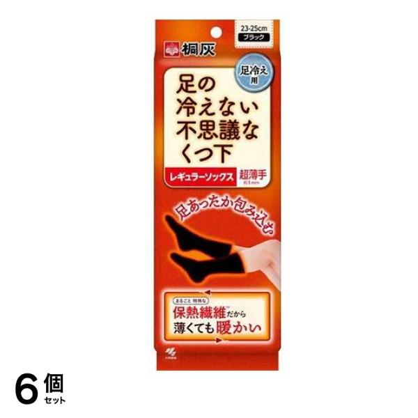 桐灰 足の冷えない不思議なくつ下 レギュラーソックス 超薄手 23-25cm ブラック 1足入 6個セット