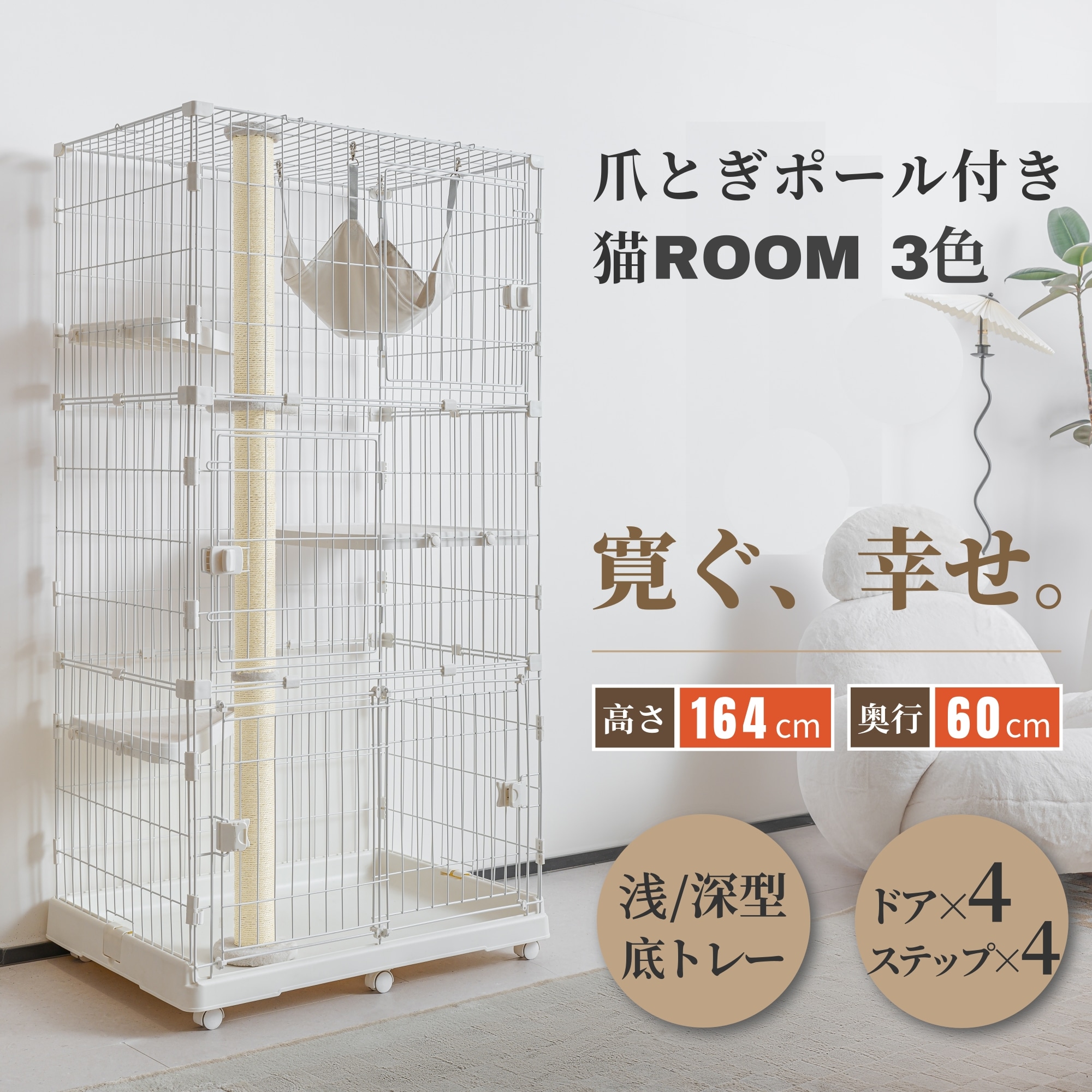 【爪とぎポール付】猫 ケージ 3段 キャットケージ キャットタワー 爪とぎ一体 ハンモック 冬夏適用マット付き 猫ケージ 大型 多頭飼い ハウス 猫 キャスター
