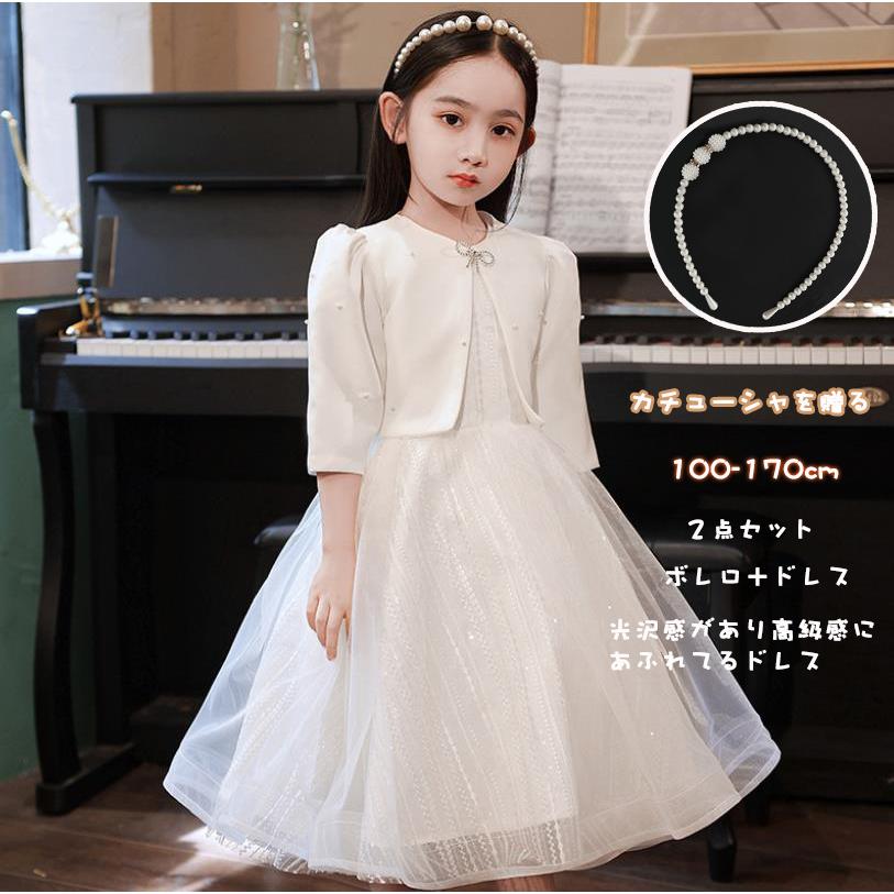 子供ドレス ボレロ フォーマルピアノ 発表会 ドレス ジュニアドレス 結婚式 キッズ ドレス ドレス 子ども ドレス ワンピース 七五三 入学式